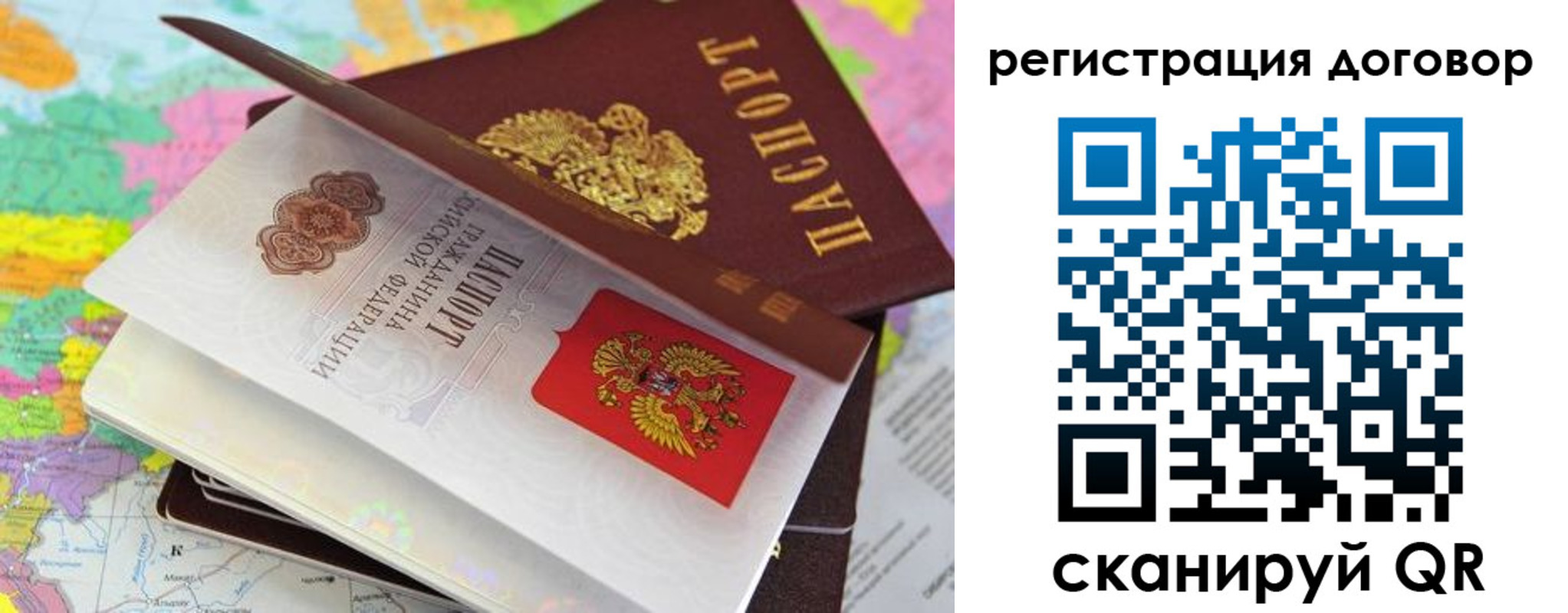 купить прописку в Куртамыше