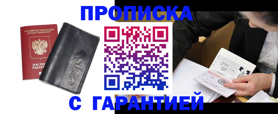 найти адрес прописки в Куртамыше